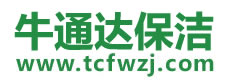 湾里区保洁公司